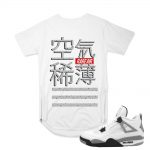 Match Air Jordan 4 Cement White | 'Rare Air Cement' | White T shirt