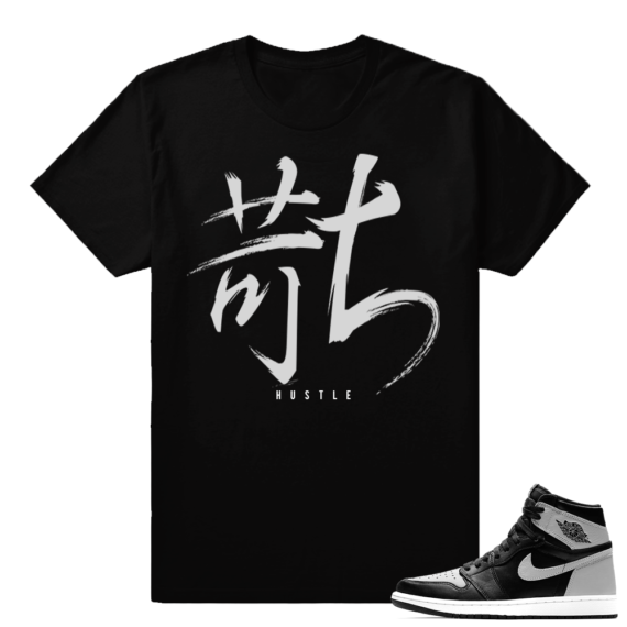 Shadow 1s match tee shirts  Hustle  Black Tee